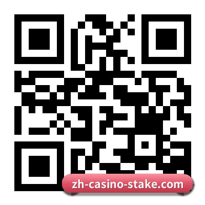 iOS 苹果专属版 二维码(Stake)